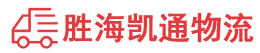 揭阳到阿里物流公司